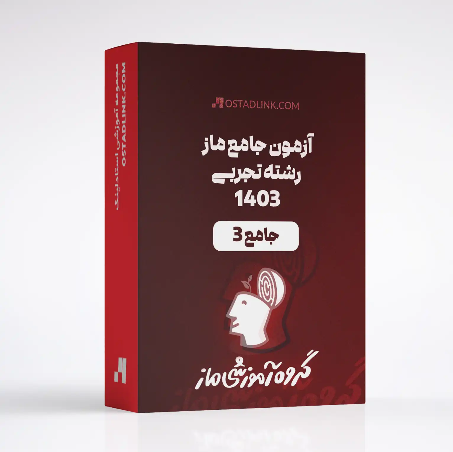 آزمون جامع سوم ماز رشته تجربی سال 1403