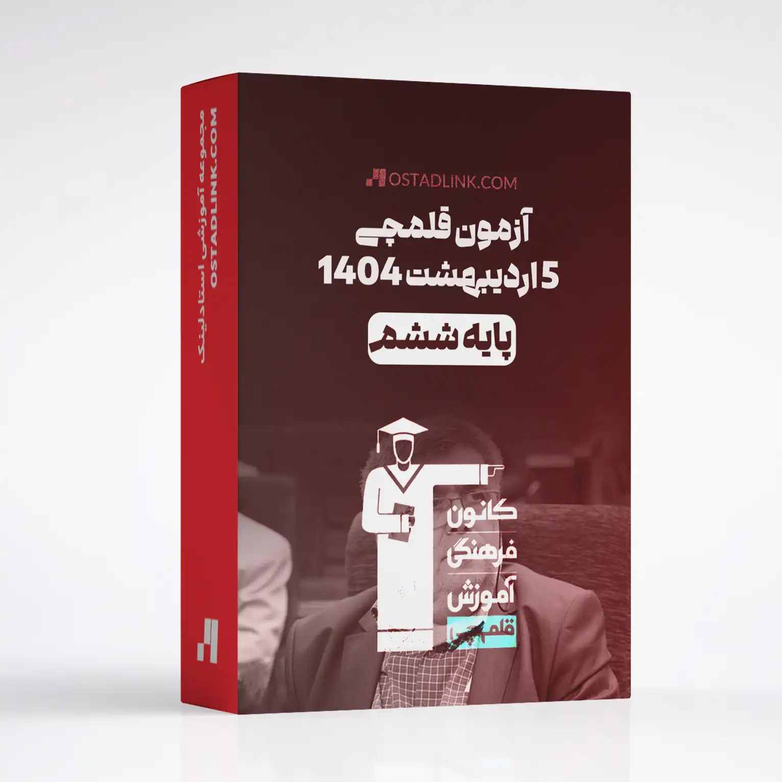 دانلود رایگان آزمون قلمچی پایه ششم 5 اردیبهشت 1404 با جواب