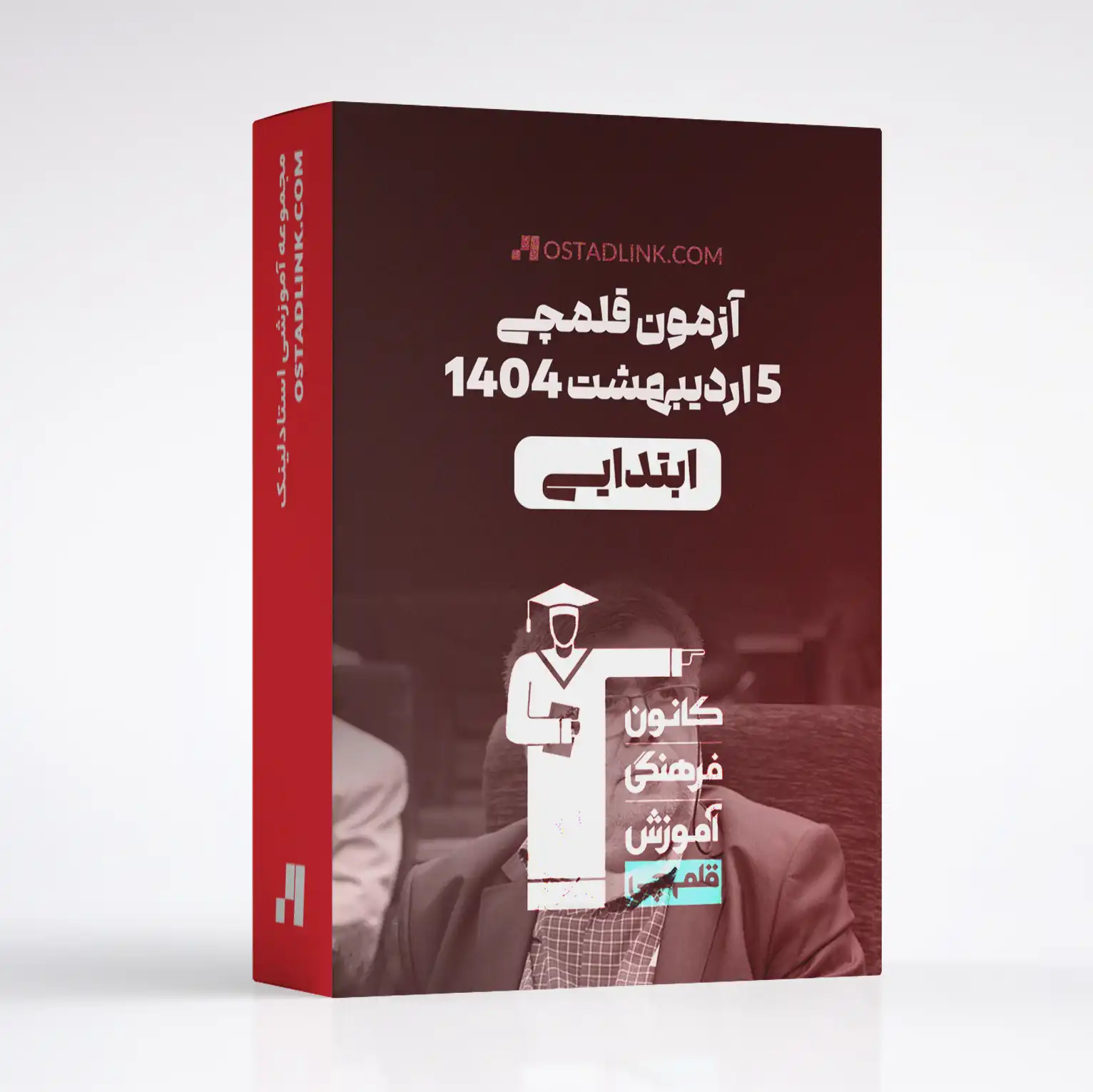 دانلود رایگان آزمون قلمچی پایه ابتدایی 5 اردیبهشت 1404 با جواب