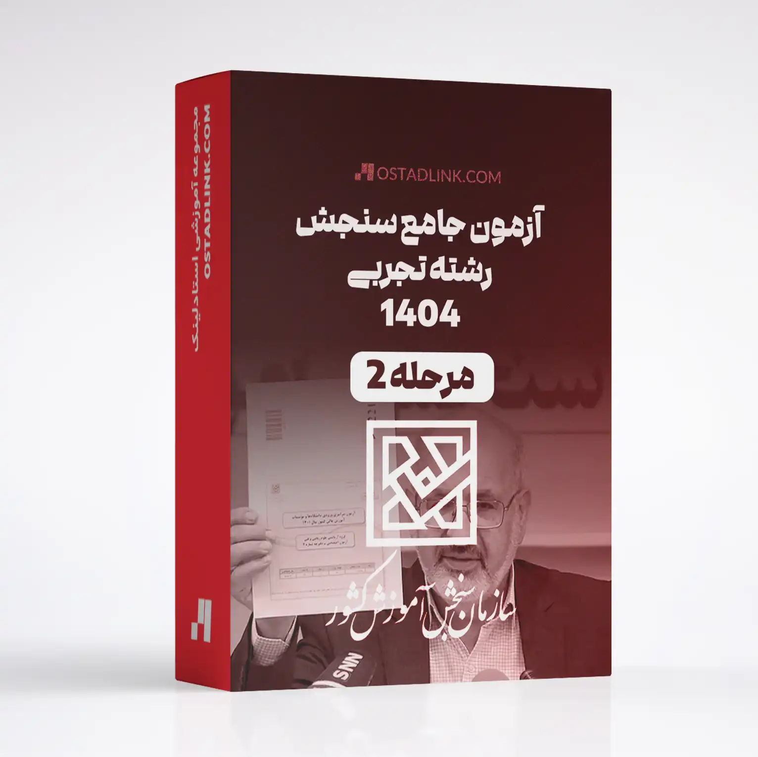 دانلود رایگان آزمون سنجش دوازدهم تجربی جامع دوم کنکور 1404 علوم تجربی