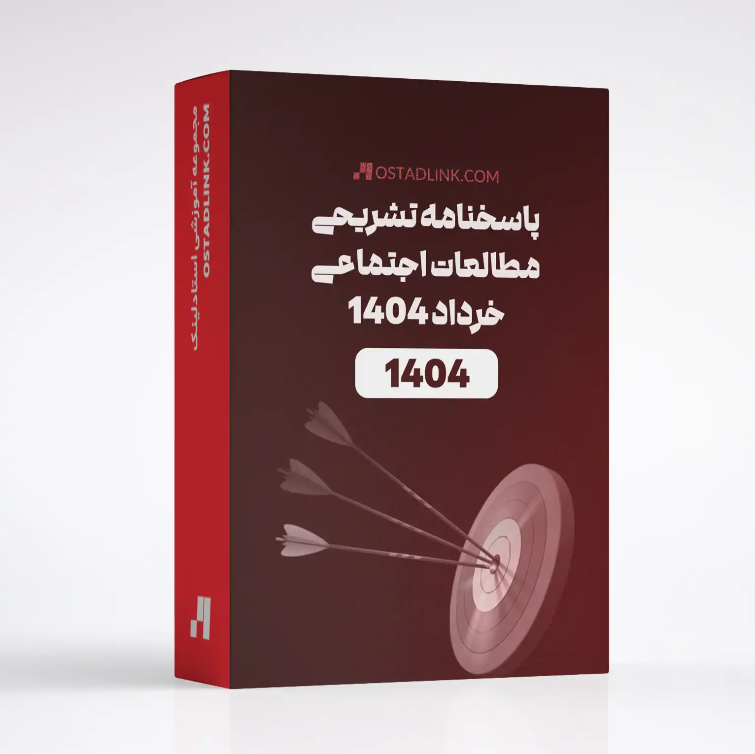 دانلود سوالات و پاسخنامه امتحان نهایی هویت اجتماعی خرداد 1404