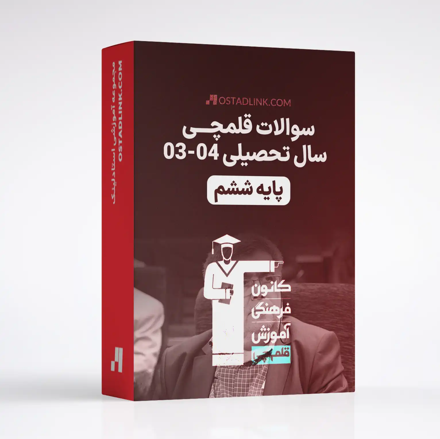 دانلود آزمون قلمچی پایه ششم سال تحصیلی 1403 1404