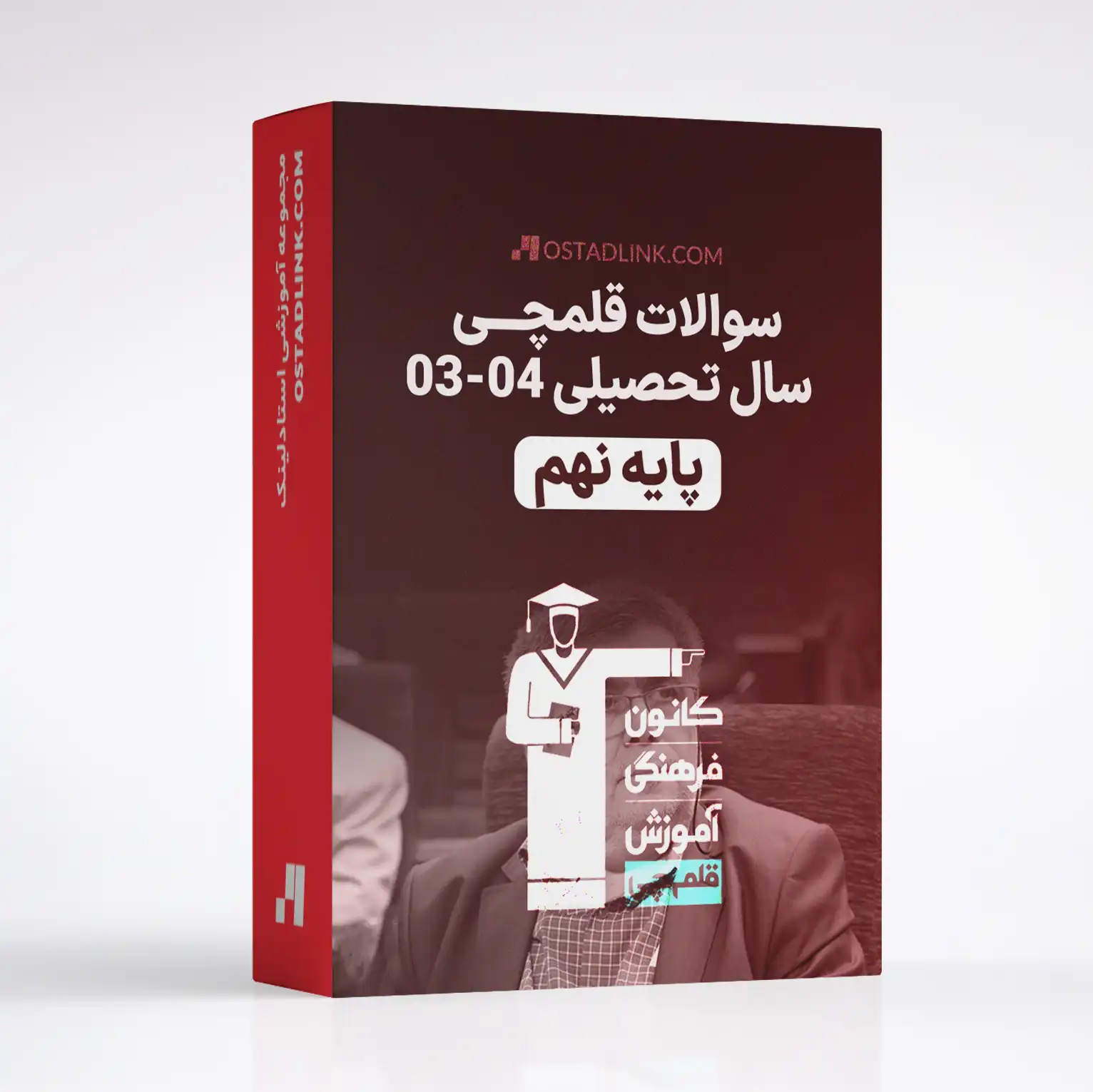 دانلود آزمون قلمچی پایه نهم سال تحصیلی 1403 1404
