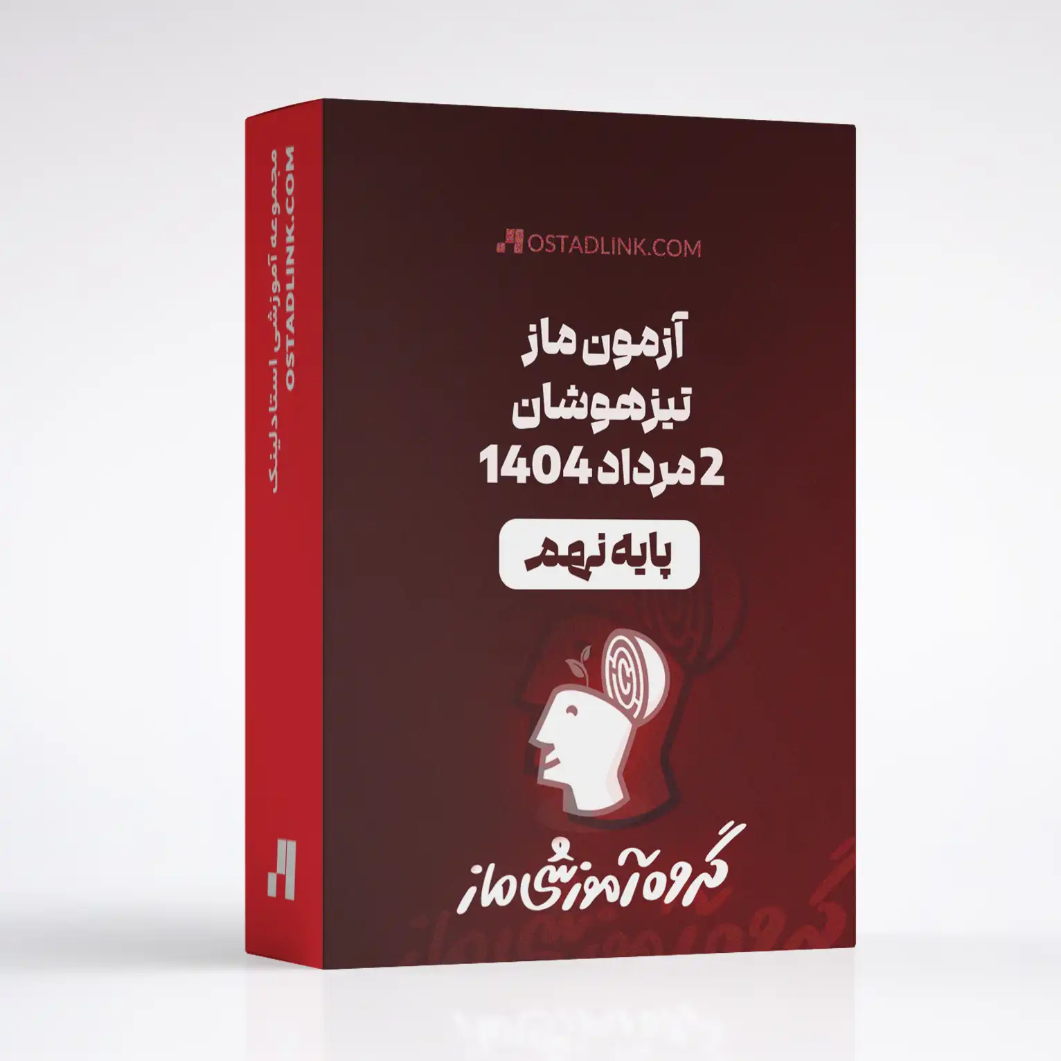 دانلود سوالات آزمون ماز پاینه نهم 2 مرداد 1404 با جواب