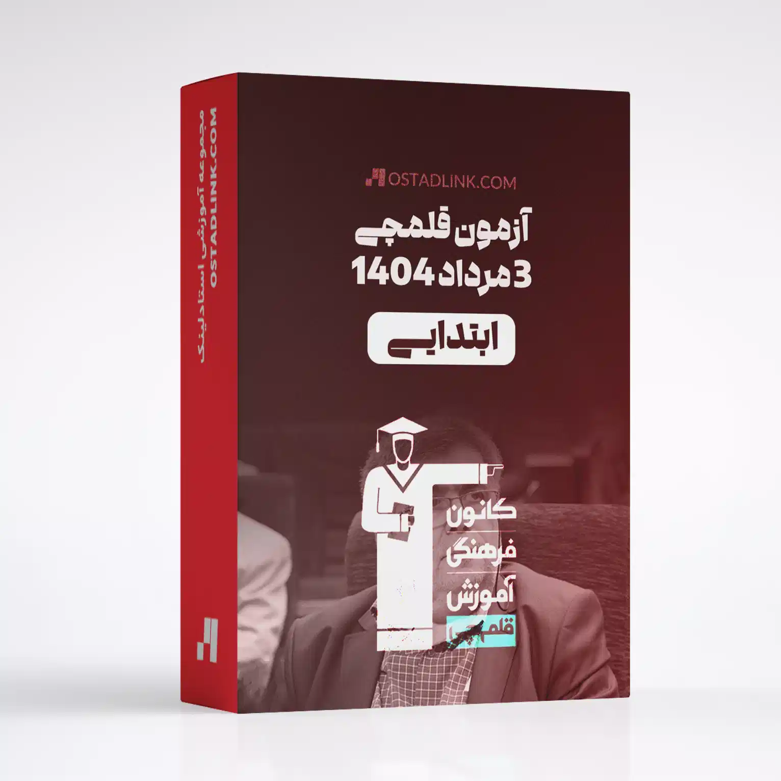 دانلود رایگان آزمون قلمچی پایه ابتدایی 3 مرداد 1404 با جواب