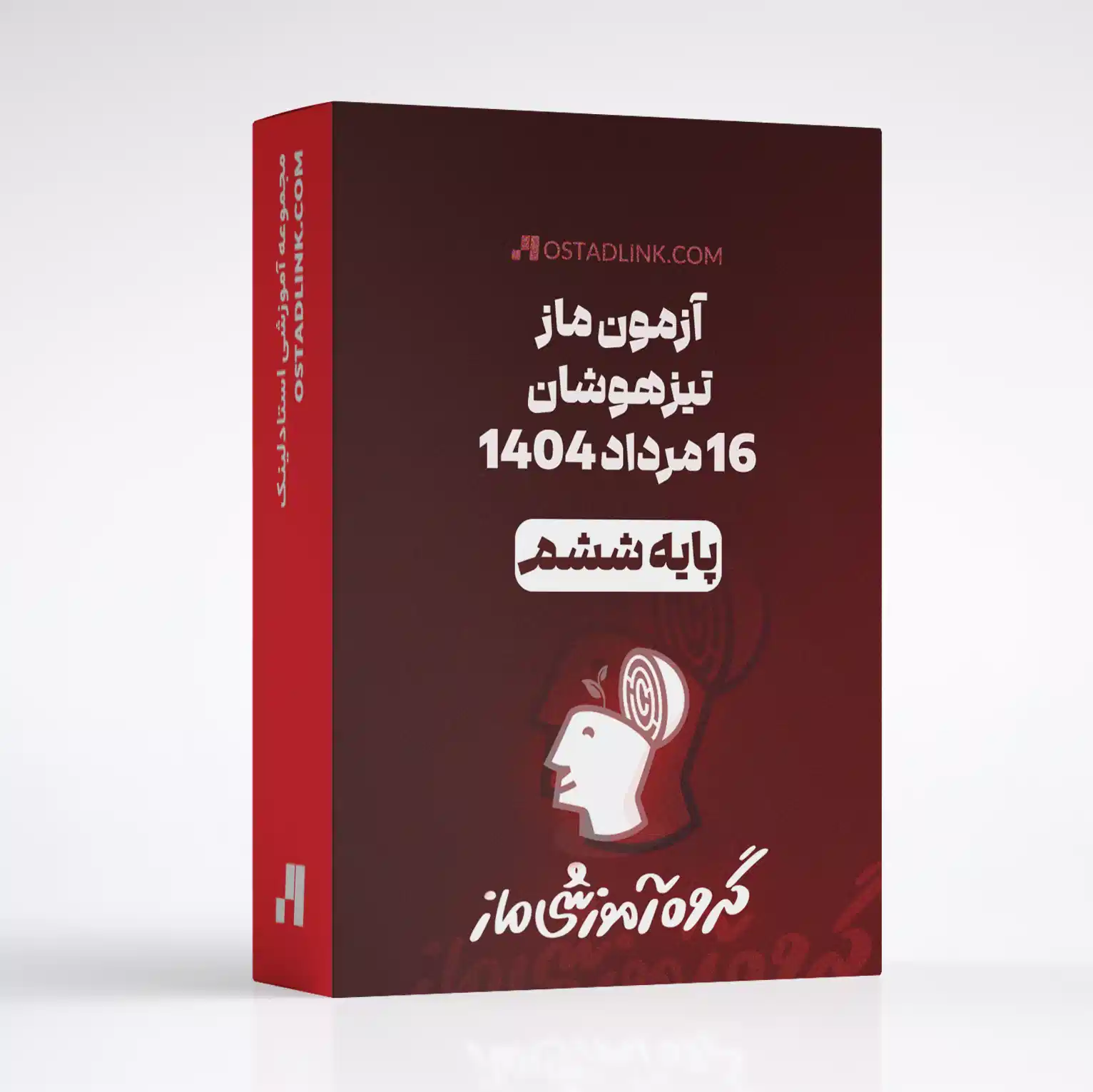 دانلود سوالات آزمون ماز پاینه ششم 16 مرداد 1404 با جواب