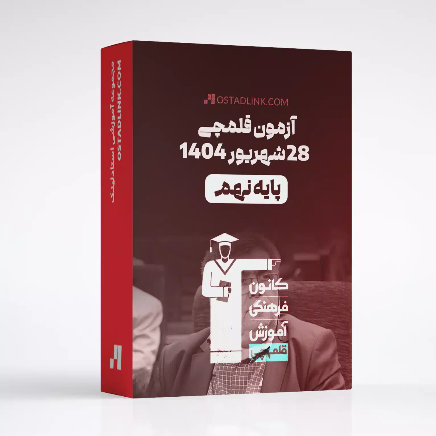 دانلود سوالات آزمون کانون قلمچی پایه نهم 28 شهریور 1404 با جواب