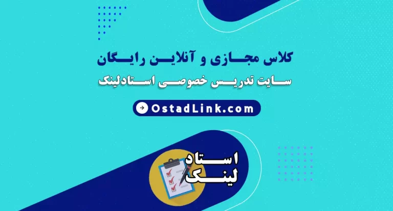 free online education -ostadlink.com