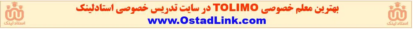 معلم خصوصی آزمون تولیمو tolimo در اصفهان