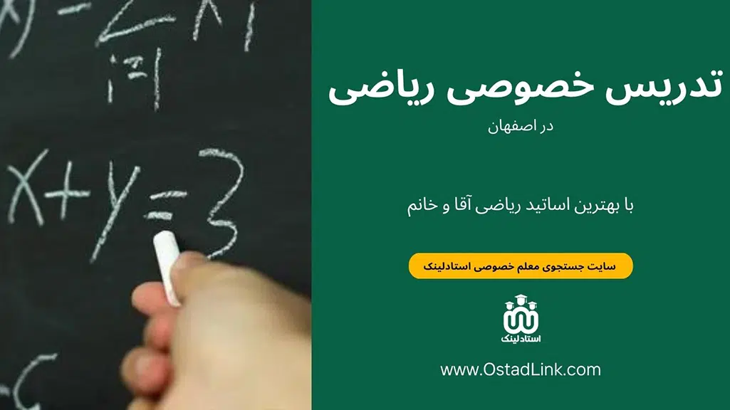 تدریس خصوصی آمار و گسسته در شهر اصفهان