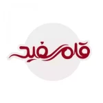 آموزشگاه قلم سفید اصفهان