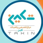 لوگوی تکین