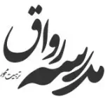 دبیرستان-رواق-اصفهان