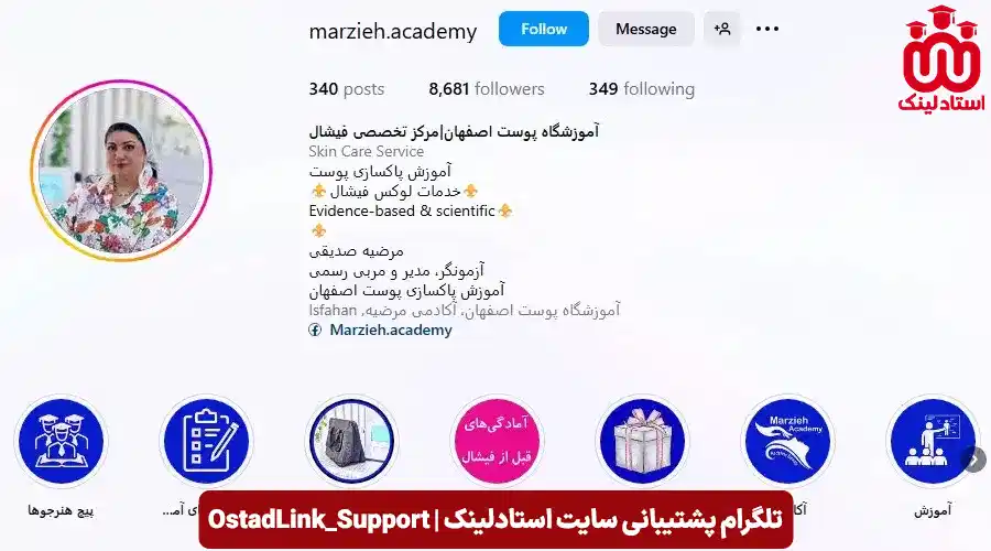 اینستاگرام بهترین آموزش پاکسازی پوست در اصفهان - مرضیه صدیقی