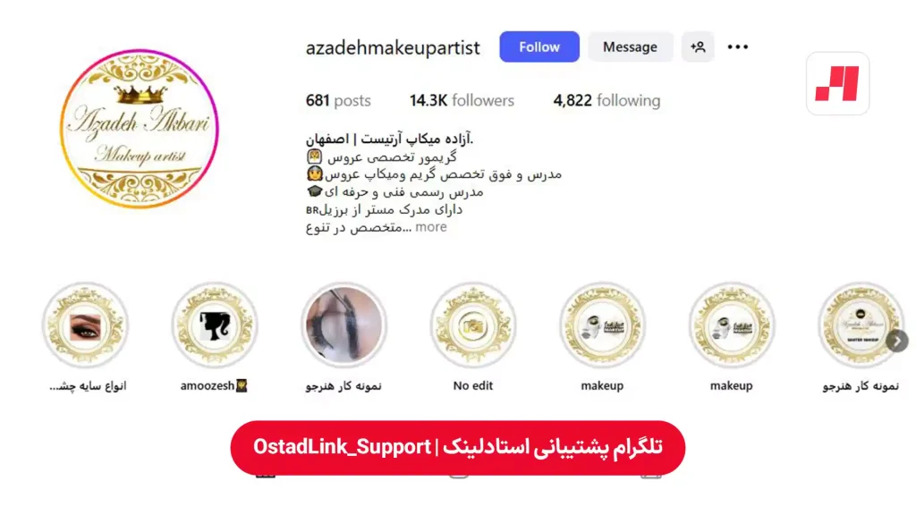 اینستاگرام بهترین آموزشگاه آرایشگری زنانه آزاده اصفهان