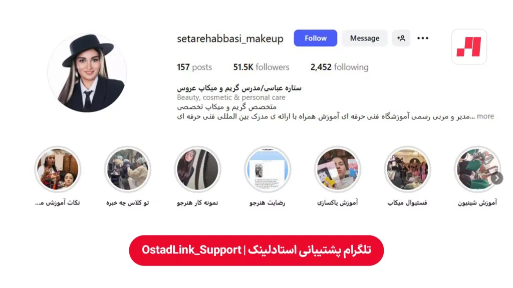 اینستاگرام بهترین آموزشگاه آرایشگری زنانه اصفهان - ستاره عباسی