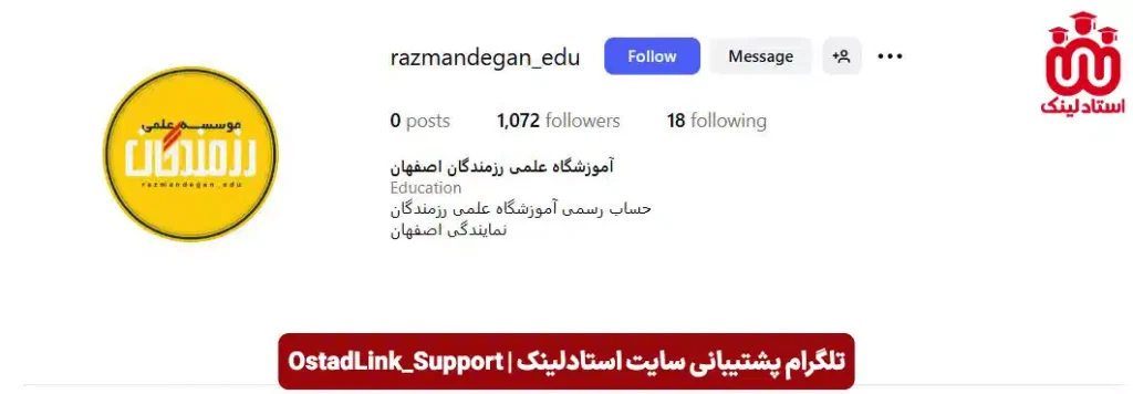 اینستاگرام بهترین آموزشگاه کلاس کنکور اصفهان - آموزشگاه رزمندگان