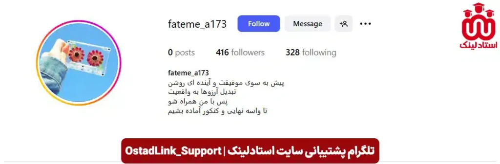 اینستاگرام بهترین معلم خانم تدریس خصوصی ریاضی اصفهان - فاطمه افشاری