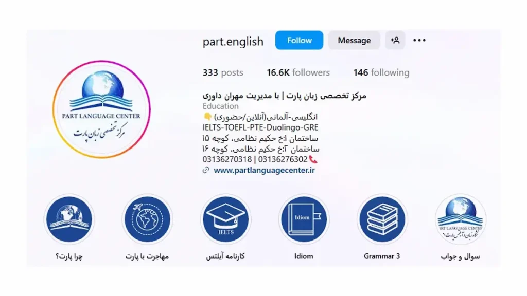 اینستاگرام زبان پارت