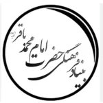 لوگوی دبیرستان دخترانه امام باقر اصفهان