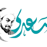 لوگوی دبیرستان دخترانه سعدی اصفهان