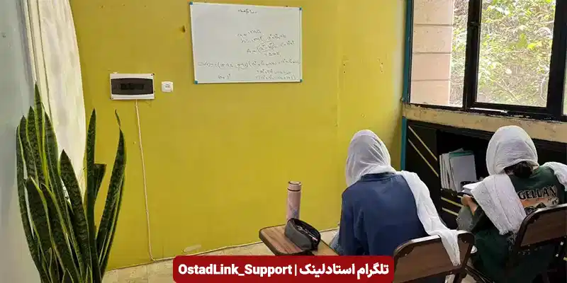 آموزشگاه ستاره دانش - ستاره حاج رحیمی