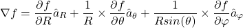 \[\nabla f=\frac{\partial f}{\partial R}{\hat{a}}_R+ \frac{1}{R}\times \frac{\partial f}{\partial \theta } {\hat{a}}_{\theta }+\frac{1}{Rsin(\theta )}\times \frac{\partial f}{\partial \varphi } {\hat{a}}_{\varphi }\]