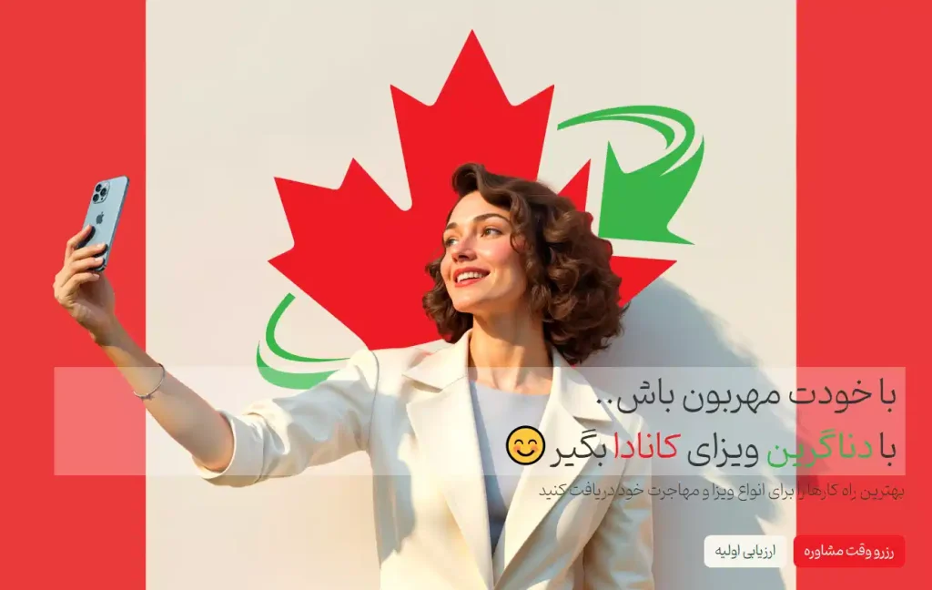 بهترین موسسه اعزام دانشجو به حارج از کشور در اصفهان