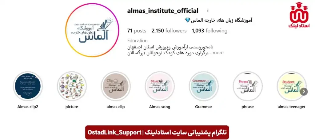 آموزشگاه زبان آلمانی الماس اصفهان