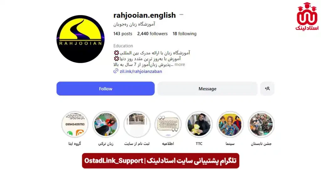 آموزشگاه زبان آلمانی رهجویان اصفهان