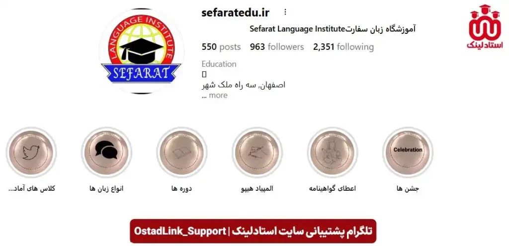 آموزشگاه زبان آلمانی سفارت اصفهان