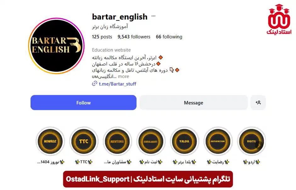 آموزشگاه زبان برتر اصفهان