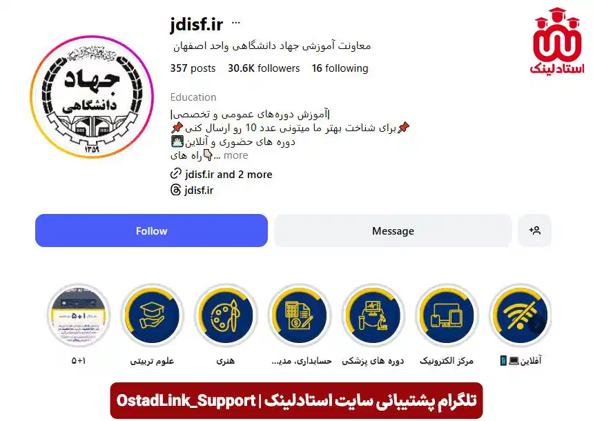 آموزشگاه زبان جهاد دانشگاهی اصفهان