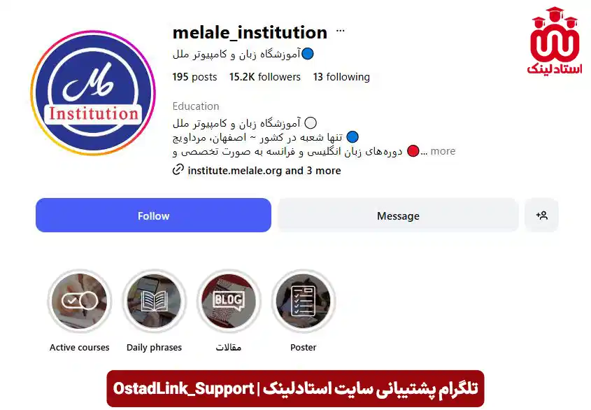 آموزشگاه زبان ملل