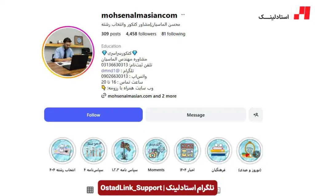 محسن الماسیان