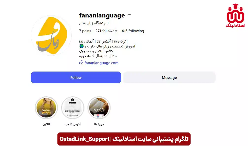 آموزشگاه زبان روسی فنان اصفهان