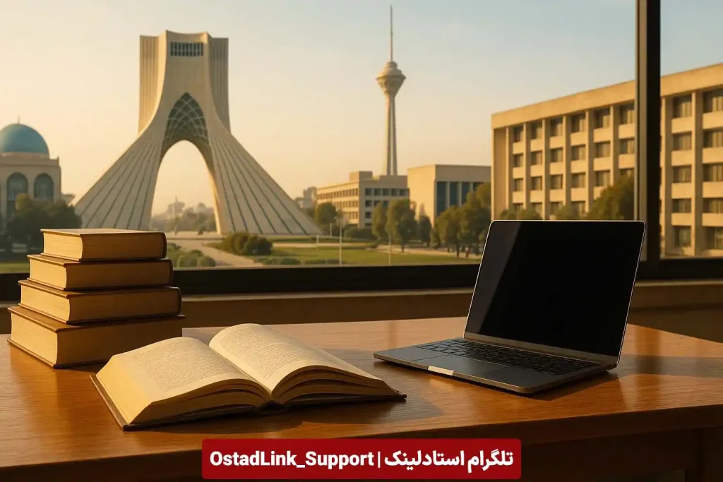 بهترین آموزشگاه کنکور تهران