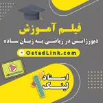فرمول دیورژانس در ریاضی و الکترومغناطیس