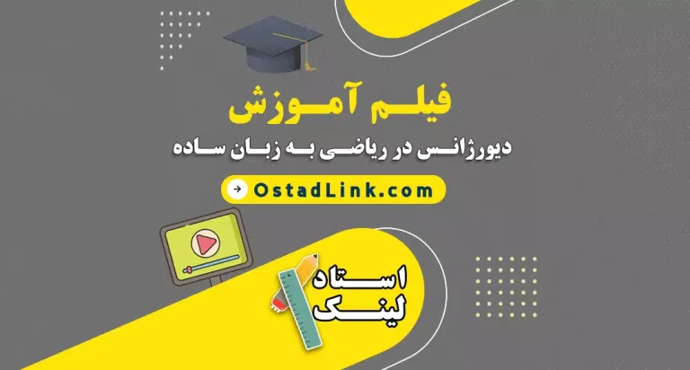 فرمول دیورژانس در ریاضی و الکترومغناطیس