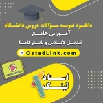 فرمول کامل تبدیل لاپلاس و تابع گاما
