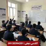 آموزشگاه فیزیک آکادمی نجفی اصفهان