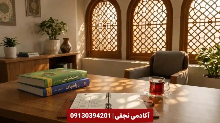 بهترین مشاور خصوصی کنکور در اصفهان